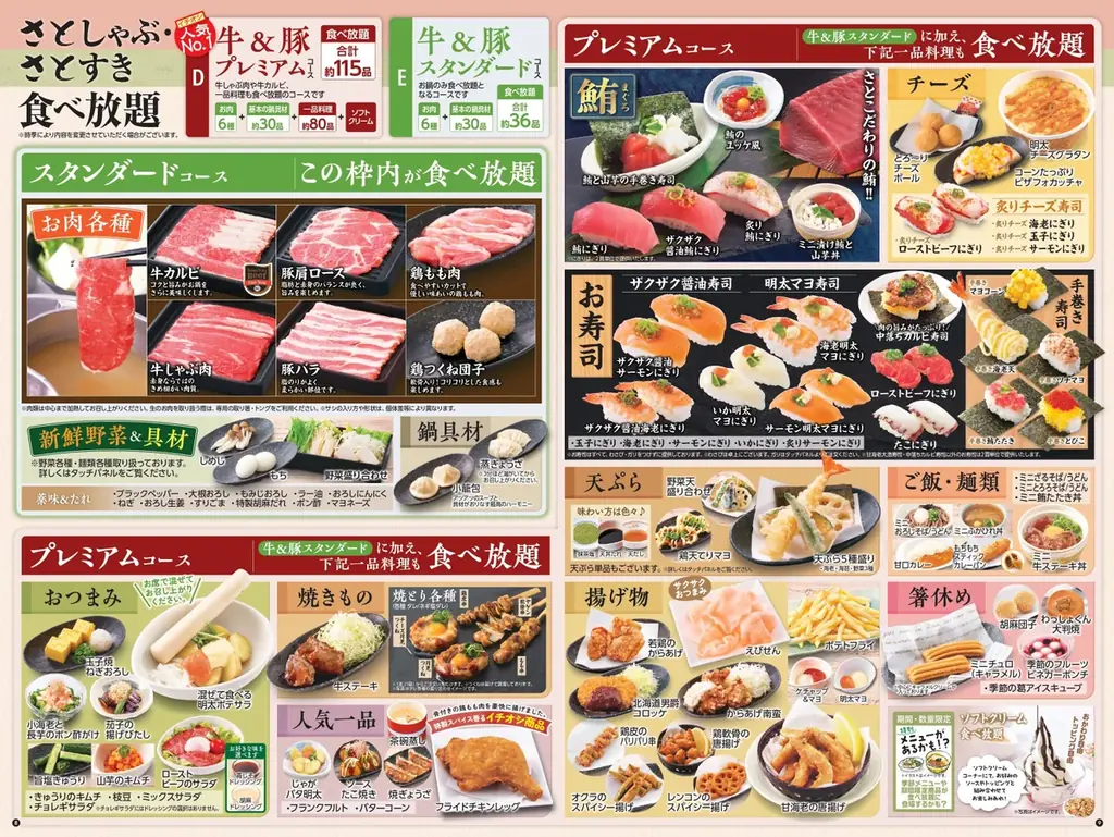 和食さと 秋冬の新作メニューが10/1(木)からスタート!! 画像 17
