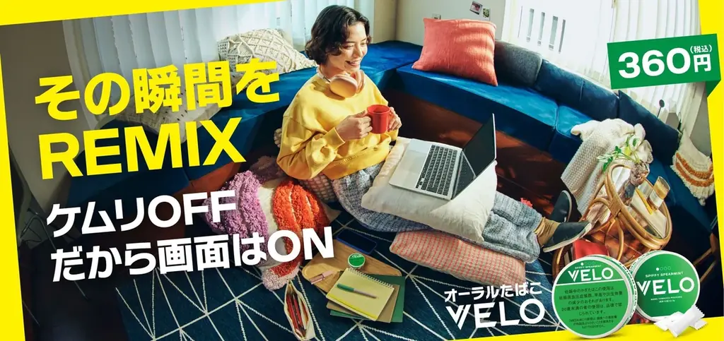 オーラルたばこ「VELO」、10月5日より全国のミニストップ[1]で販売開始 画像 2