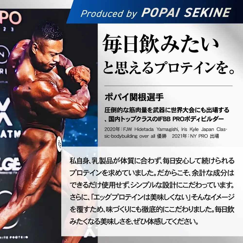 【ホエイでもソイでもない“卵白由来”の新たな選択肢】THE PROTEIN（通称：ザプロ）が100回以上の試作を重ねた「エッグプロテイン チョコレート風味」を新発売 画像 10