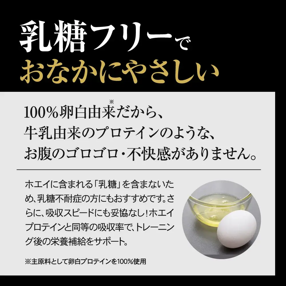 【ホエイでもソイでもない“卵白由来”の新たな選択肢】THE PROTEIN（通称：ザプロ）が100回以上の試作を重ねた「エッグプロテイン チョコレート風味」を新発売 画像 5