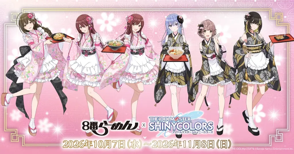８番らーめん×『アイドルマスター シャイニーカラーズ』10月7日よりコラボキャンペーン開催！描き下ろしの特別な衣装でアイドルが登場 画像 1