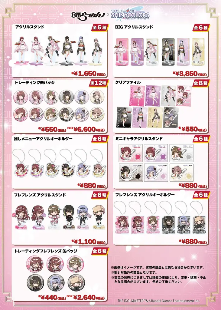 ８番らーめん×『アイドルマスター シャイニーカラーズ』10月7日よりコラボキャンペーン開催！描き下ろしの特別な衣装でアイドルが登場 画像 4