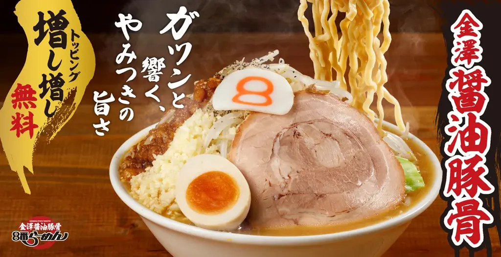 ８番らーめん×『アイドルマスター シャイニーカラーズ』10月7日よりコラボキャンペーン開催！描き下ろしの特別な衣装でアイドルが登場 画像 6
