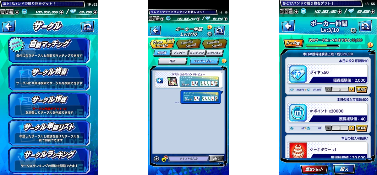 サークル機能実装