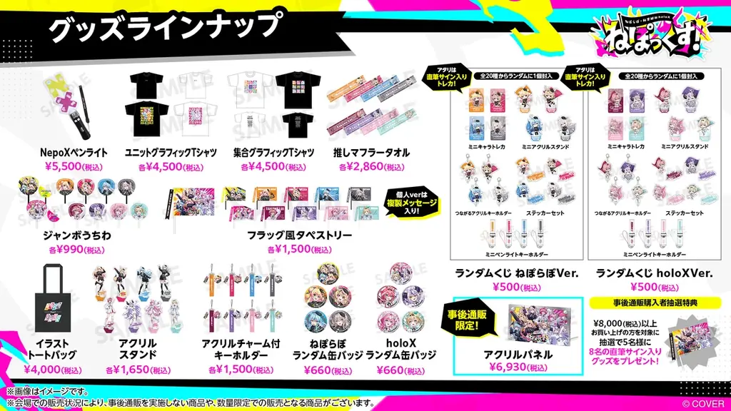 ねぽらぼ×秘密結社holoX初の合同リアルイベント『ねぽっくす！ 〜ねぽらぼ×秘密結社holoX〜』有明アリーナで開催2日間で約2万人が来場 画像 12