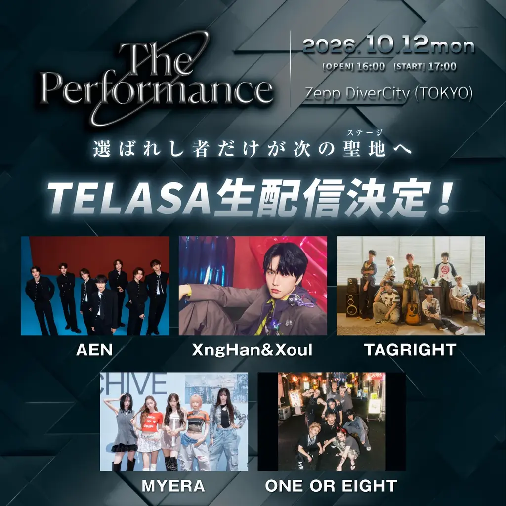 『The Performance Zero』今年もTELASAでの生配信が決定！ 画像 1