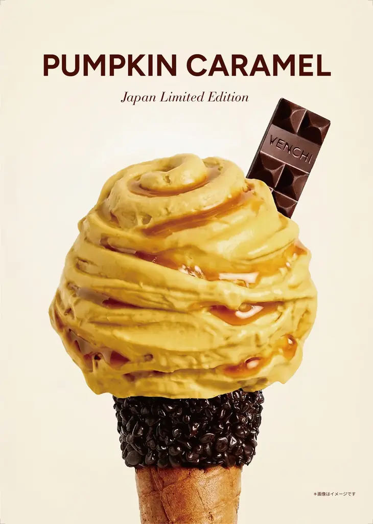 限定ジェラート発売