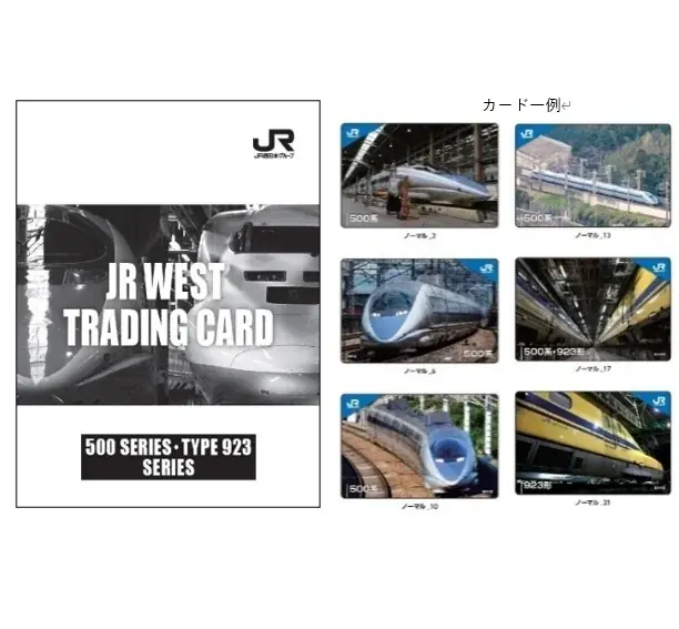 「500系新幹線」引退記念グッズ全11アイテム 2026年10月1日(木)より新発売 画像 11