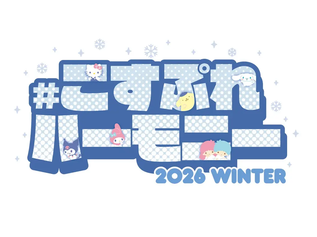 ハーモニーランドで12月5日開催、コスプレイベント募集450名に拡大