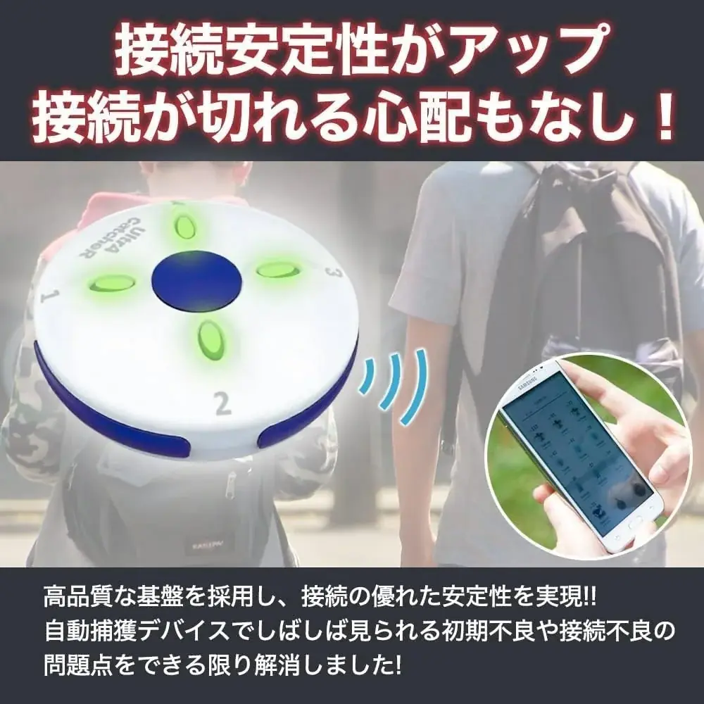 【秋のポケ活応援セール 9/28よりスタート】ポケ活は”ひとりで頑張る”から”まとめておまかせ”へ｜4台同時接続オートキャッチ『Ultra Catcher 4』が特別価格 画像 4