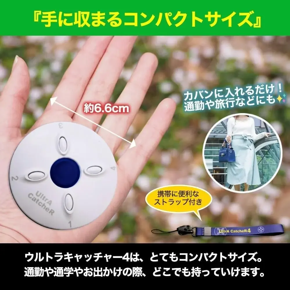 【秋のポケ活応援セール 9/28よりスタート】ポケ活は”ひとりで頑張る”から”まとめておまかせ”へ｜4台同時接続オートキャッチ『Ultra Catcher 4』が特別価格 画像 5