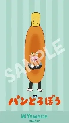 アニメ『パンどろぼう』× ヤマダデンキ コラボキャンペーン 画像 5