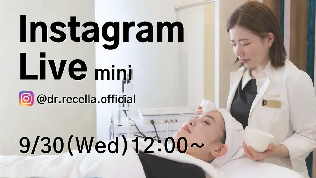 9/30(水)12:00より、mini Instagram Liveをドクターリセラ公式アカウントにて配信！業務用美容機器「毛穴リメイクプロ」について、徹底解説！ 画像 1