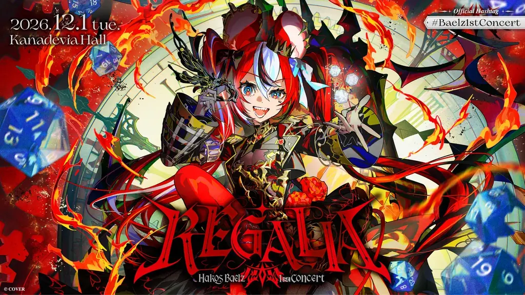 ハコス・ベールズ初ソロライブ「REGALIA」12月1日開催
