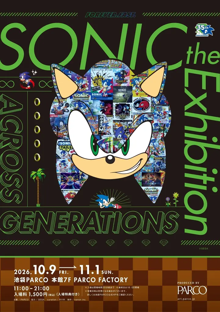誰よりも自由に音速で時代を駆け抜けてきたソニックの展覧会「SONIC the Exhibition -ACROSS GENERATIONS-」10月9日(金)より池袋PARCOにて開催決定！ 画像 17