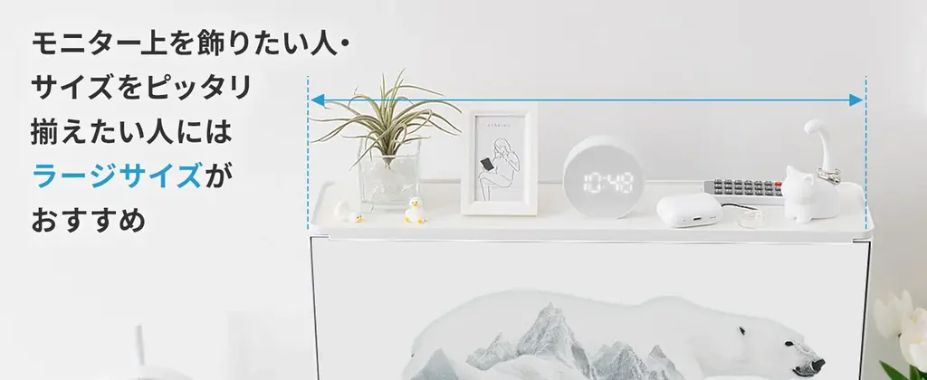【Pixio】24インチモニターにぴったりフィット！ディスプレイボード「PXTS1」にラージサイズが新登場。飾れるスペースは幅約1.8倍、推しグッズも小物もまとめて置ける 画像 2