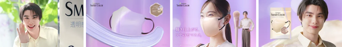 ユニ・チャーム『unicharm SMART COLOR®』アンバサダーに俳優・本田 響矢さんを起用 画像 2