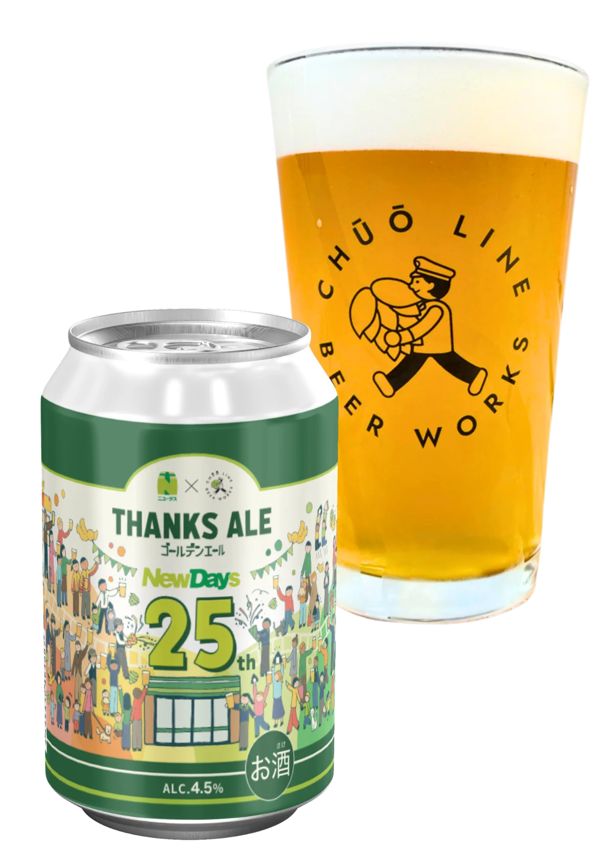 NewDays25周年の感謝を込めた、JR東日本グループ共同企画の限定クラフトビール「THANKS ALE」を9月29日（火）から首都圏エリアの一部NewDaysにて数量限定発売！ 画像 3