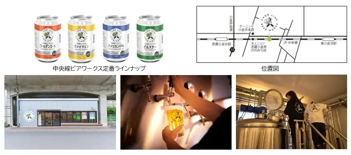 NewDays25周年の感謝を込めた、JR東日本グループ共同企画の限定クラフトビール「THANKS ALE」を9月29日（火）から首都圏エリアの一部NewDaysにて数量限定発売！ 画像 7