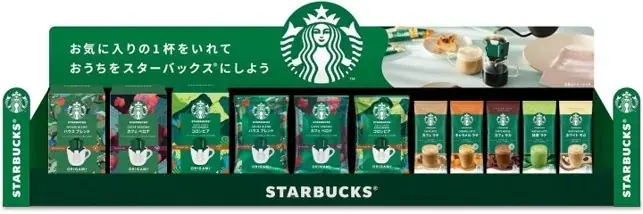 セブンでコーヒー8種発売