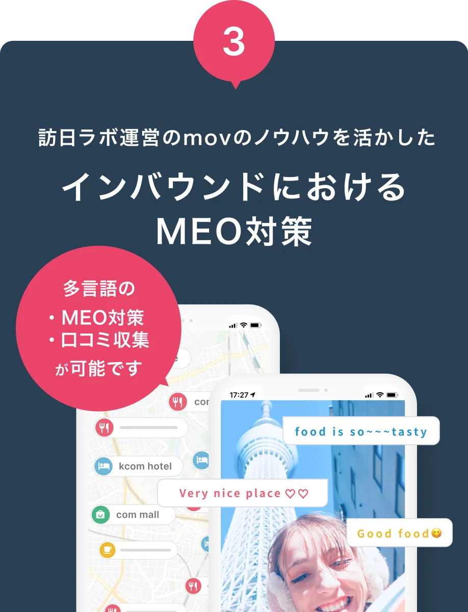 【10/6開催】化粧品メーカー必見！インバウンドに“指名買い”されるコスメは何が違うのか？SNS・UGCで読み解く旅マエ認知と購買行動の設計 画像 7