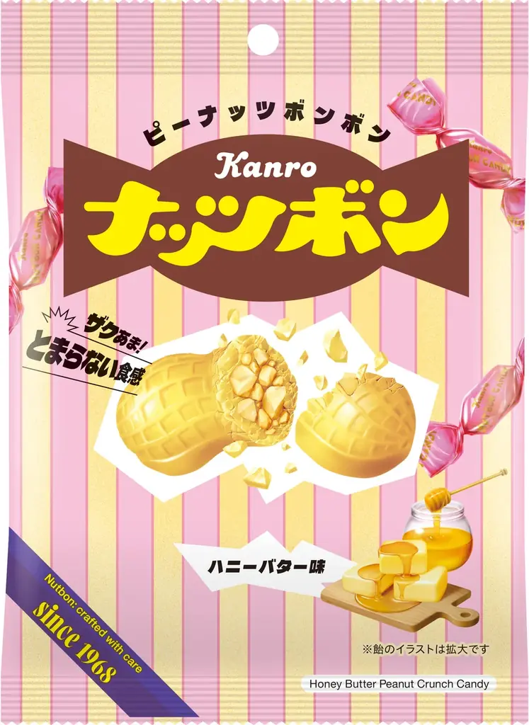 ザクザク食感のキャンディに、背徳の“甘じょっぱい”新フレーバーが登場！カンロ「ナッツボン ハニーバター味」2026年10月6日（火）新発売 画像 3