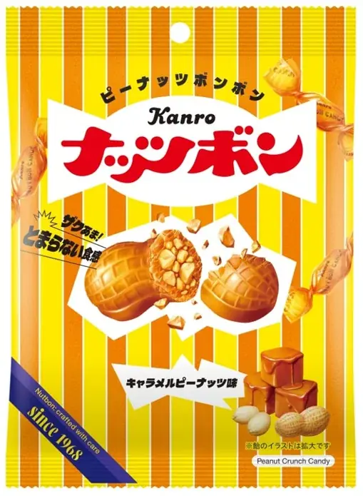 ザクザク食感のキャンディに、背徳の“甘じょっぱい”新フレーバーが登場！カンロ「ナッツボン ハニーバター味」2026年10月6日（火）新発売 画像 4