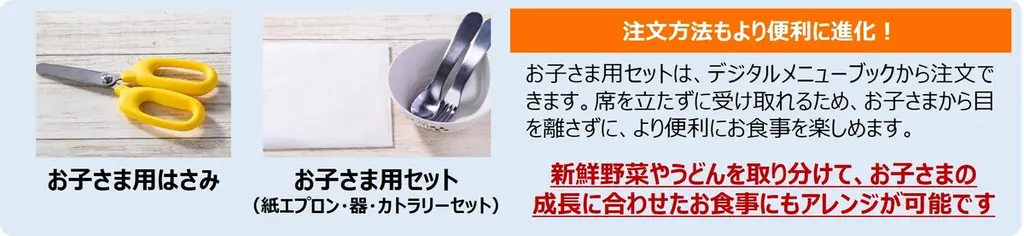 しゃぶ葉で期間限定『ハッピーハロウィンキャンペーン』～「かぼちゃプリン」が作れる特別アイテムに仮装ARカメラが登場～ 画像 14