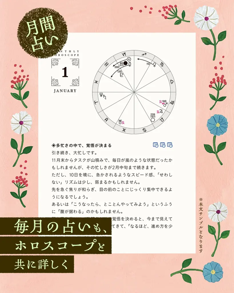 【著者累計600万部超】石井ゆかりの占い本、9月29日 (火)一気に発売！　文庫 「星栞 2027年の星占い」（12星座別）、手帳 「星ダイアリー2027」 画像 2