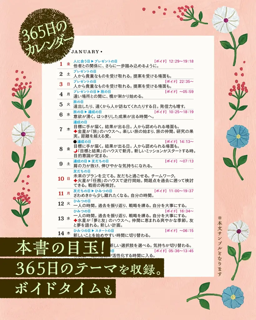 【著者累計600万部超】石井ゆかりの占い本、9月29日 (火)一気に発売！　文庫 「星栞 2027年の星占い」（12星座別）、手帳 「星ダイアリー2027」 画像 3