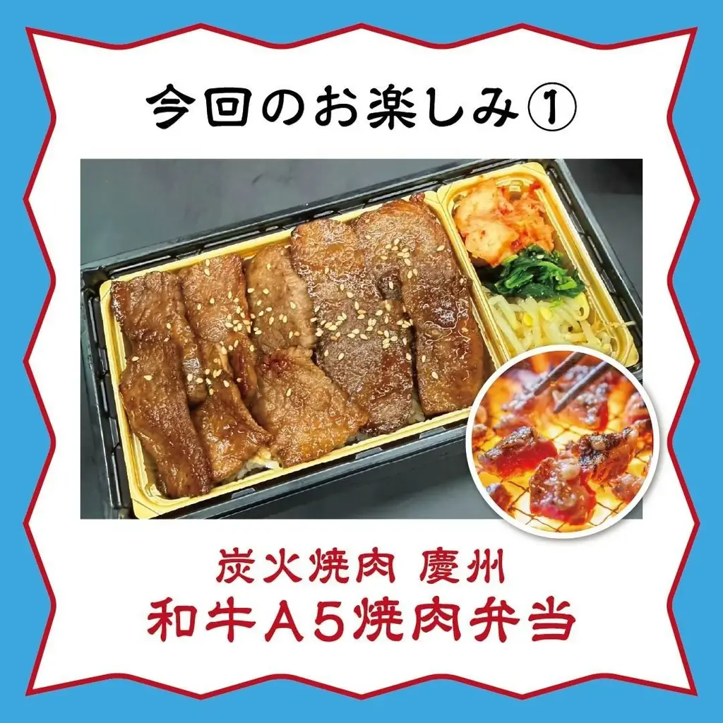 【静岡・駿河区】里山サウナ×極上焼肉弁当の超豪華秋イベント「ととのって、肉！！」11月7日（土）開催！創業昭和52年の名店「慶州」が歴史上初の出店！豪華ゲスト熱波師によるアウフグースも実施！ 画像 2