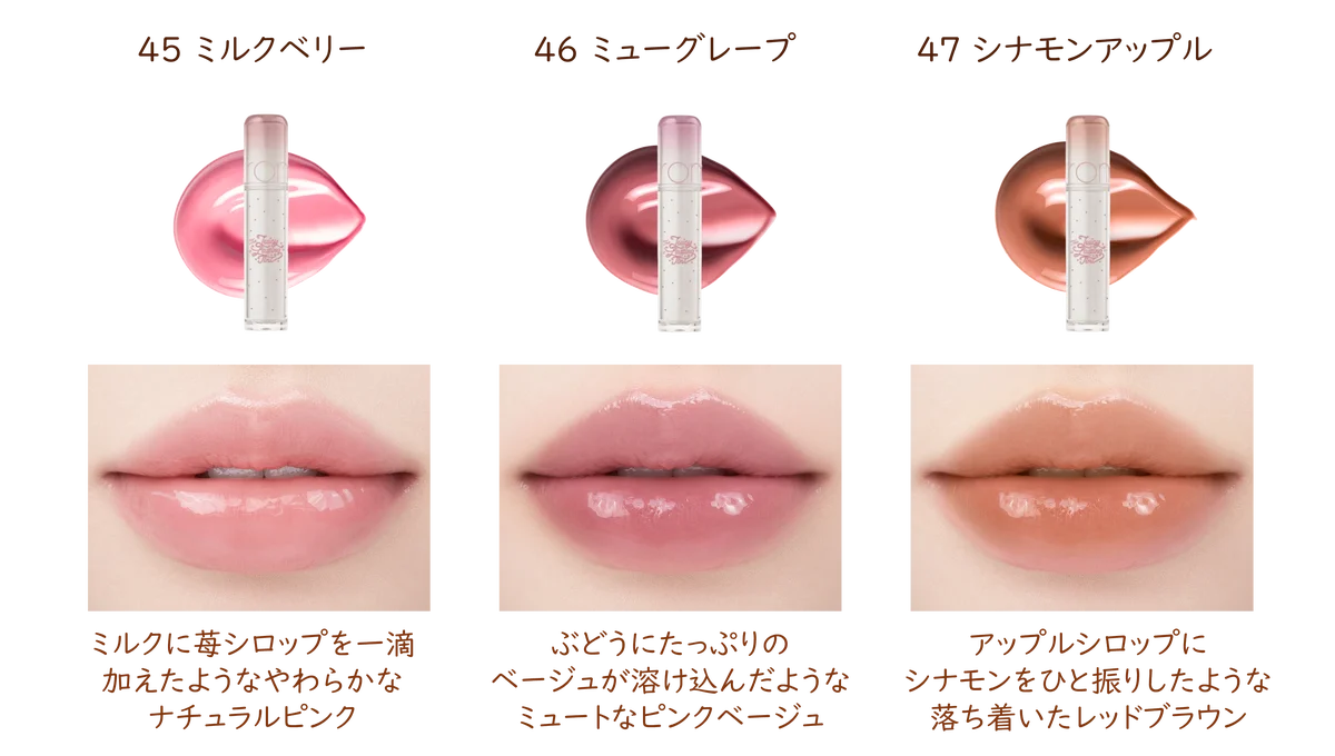 ブランドローンチ10周年を迎えるrom&ndから“大切な親友”へ贈る　「ザ ジューシーラスティングティント」新色3色を発売 画像 3