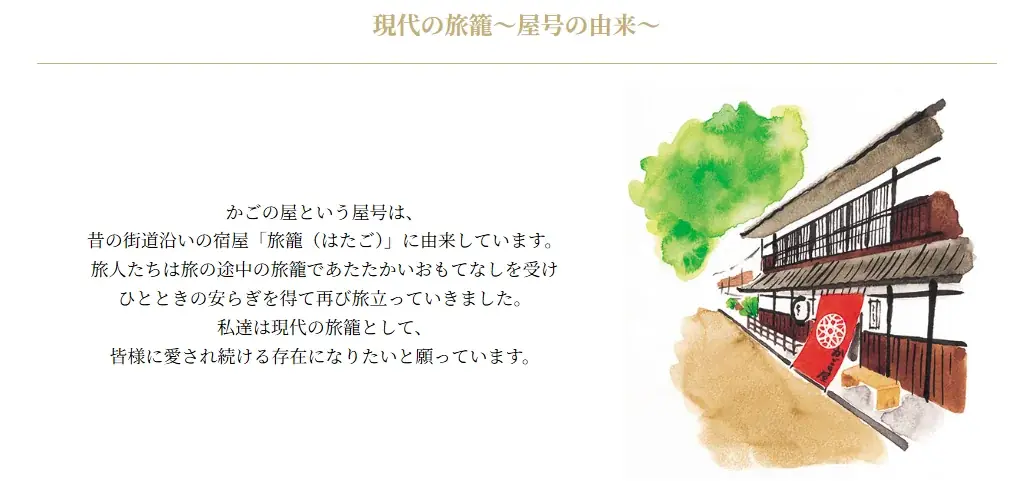 【かごの屋】共働き世帯の“タイパ七五三”ニーズに対応。予約ひとつで三世代の本格的なお祝いが叶う「七五三お祝い会席」を10月14日より提供開始 画像 7