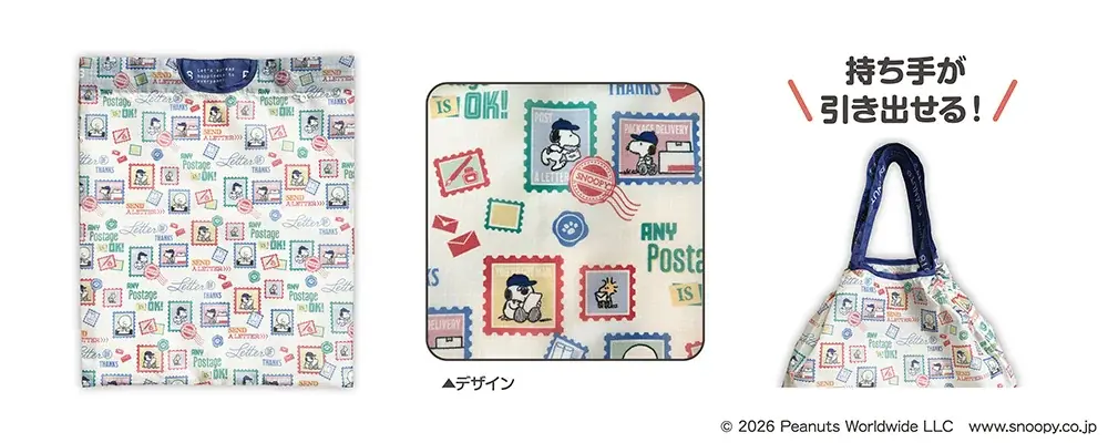 配達員風の格好をしたスヌーピーたちがかわいい！郵便局限定『スヌーピー』グッズが登場！ 画像 2
