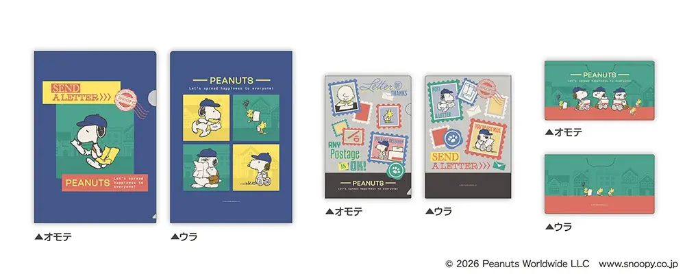 配達員風の格好をしたスヌーピーたちがかわいい！郵便局限定『スヌーピー』グッズが登場！ 画像 5