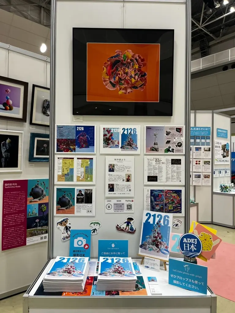 「100年後の未来に何を残す？」MORE企画が東京ビッグサイト『ASIA DIVE EXPO JAPAN』に出展！サステラ・国府田利光・つなぐ会と共同出展。ごみと100年後の未来を考える3日間 画像 10