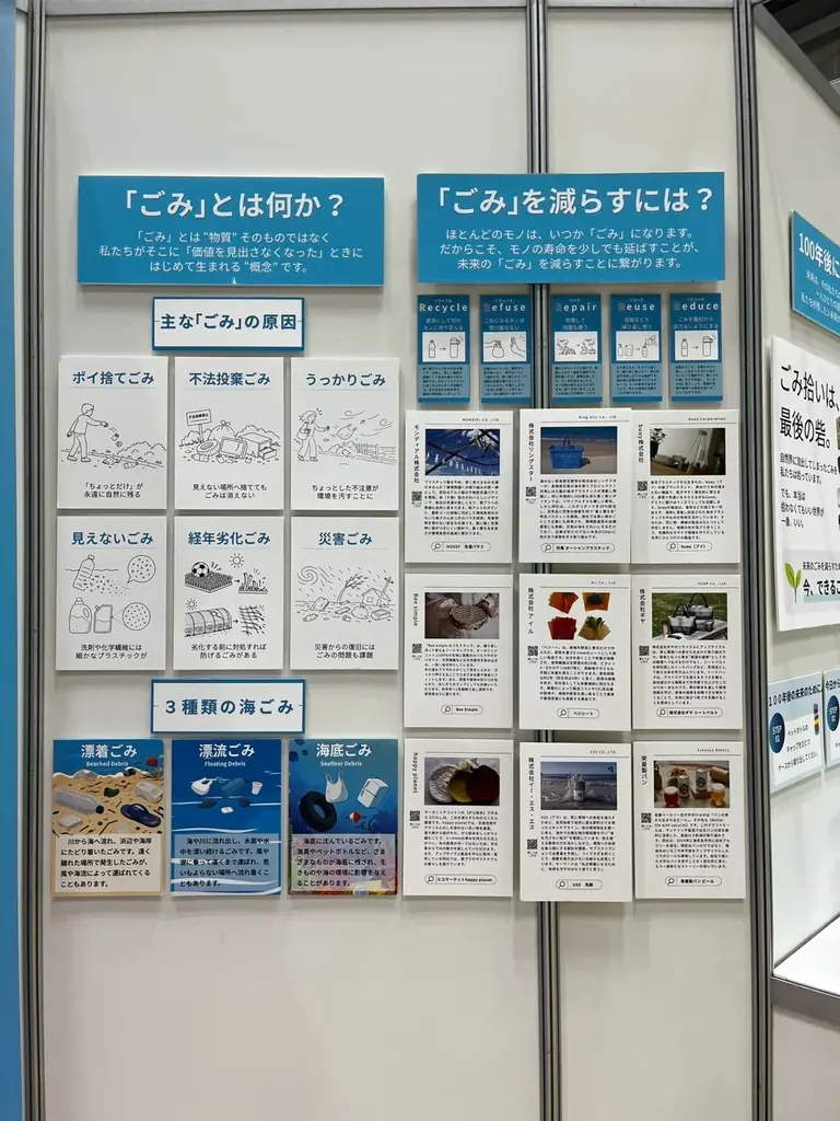 「100年後の未来に何を残す？」MORE企画が東京ビッグサイト『ASIA DIVE EXPO JAPAN』に出展！サステラ・国府田利光・つなぐ会と共同出展。ごみと100年後の未来を考える3日間 画像 13