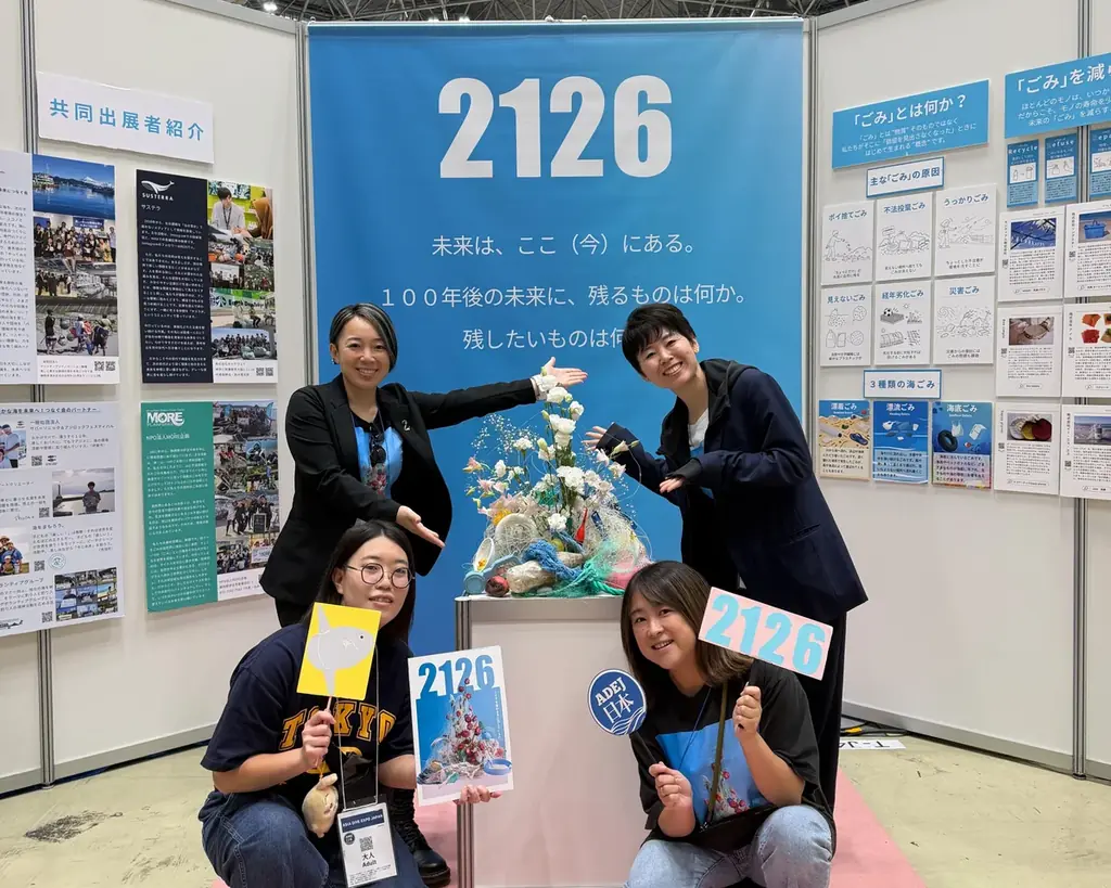 「100年後の未来に何を残す？」MORE企画が東京ビッグサイト『ASIA DIVE EXPO JAPAN』に出展！サステラ・国府田利光・つなぐ会と共同出展。ごみと100年後の未来を考える3日間 画像 15
