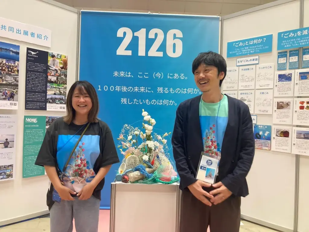 「100年後の未来に何を残す？」MORE企画が東京ビッグサイト『ASIA DIVE EXPO JAPAN』に出展！サステラ・国府田利光・つなぐ会と共同出展。ごみと100年後の未来を考える3日間 画像 2