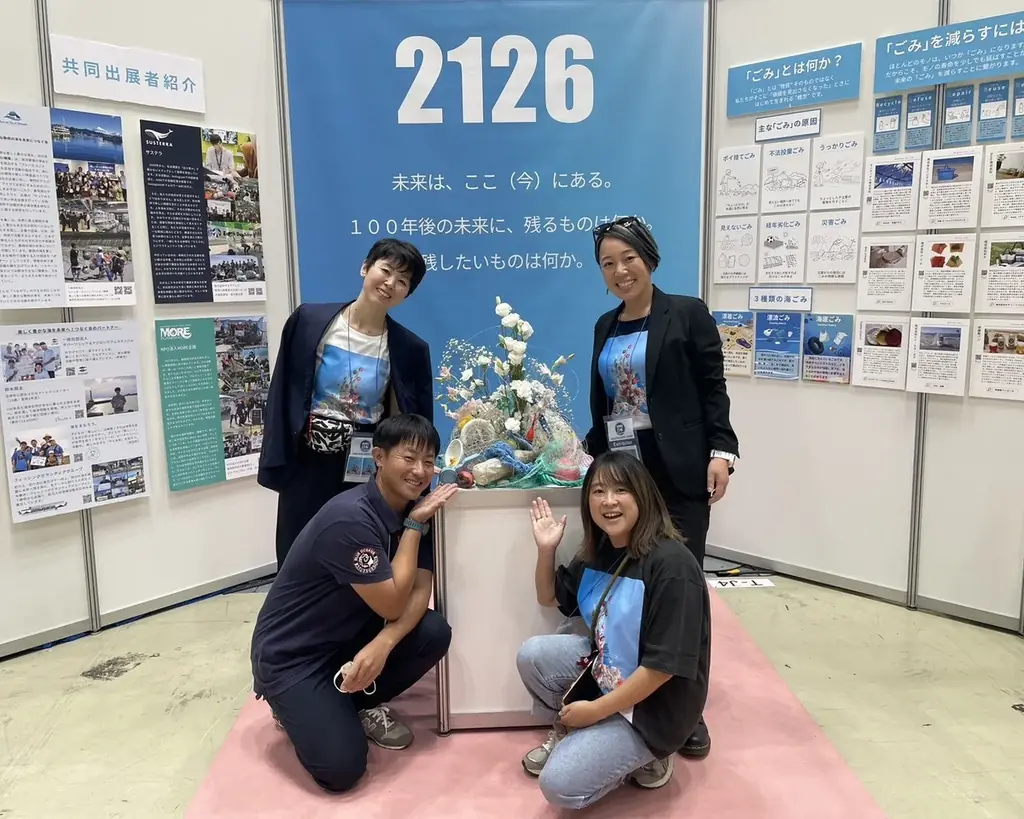 「100年後の未来に何を残す？」MORE企画が東京ビッグサイト『ASIA DIVE EXPO JAPAN』に出展！サステラ・国府田利光・つなぐ会と共同出展。ごみと100年後の未来を考える3日間 画像 26