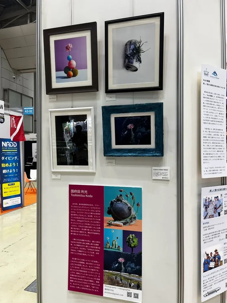 「100年後の未来に何を残す？」MORE企画が東京ビッグサイト『ASIA DIVE EXPO JAPAN』に出展！サステラ・国府田利光・つなぐ会と共同出展。ごみと100年後の未来を考える3日間 画像 9