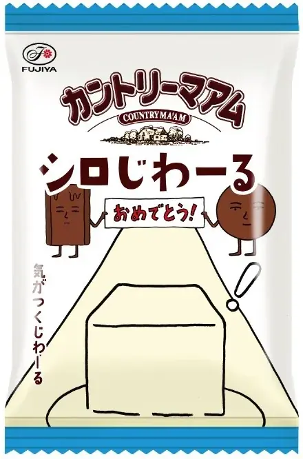 【不二家】バター×白いチョコレートの背徳感たっぷりカントリーマアムが通年販売に「カントリーマアムシロじわーるミドルパック」 画像 3