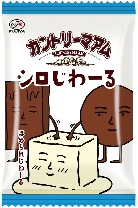 【不二家】バター×白いチョコレートの背徳感たっぷりカントリーマアムが通年販売に「カントリーマアムシロじわーるミドルパック」 画像 4