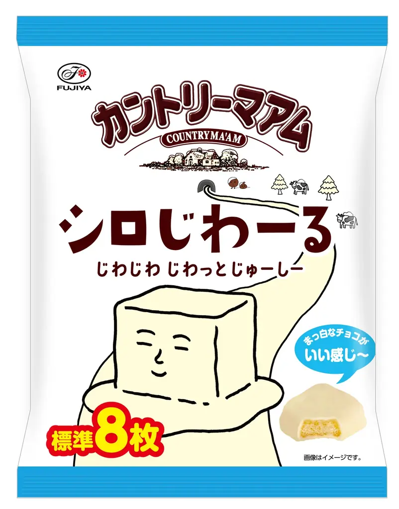 【不二家】バター×白いチョコレートの背徳感たっぷりカントリーマアムが通年販売に「カントリーマアムシロじわーるミドルパック」 画像 6