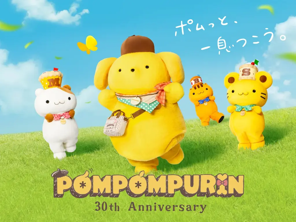 ポムポムプリン30周年 屋外イベント「ポムポムプリンわんわん日和at多摩中央公園」＆「わんことNAKAYOKUナイトinサンリオピューロランド」11月に開催決定 画像 5