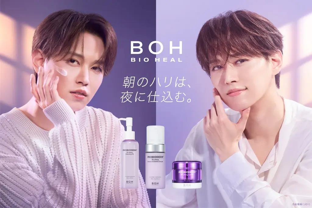 BIOHEAL BOH新作、10月1日Qoo10先行発売 白岩瑠姫起用