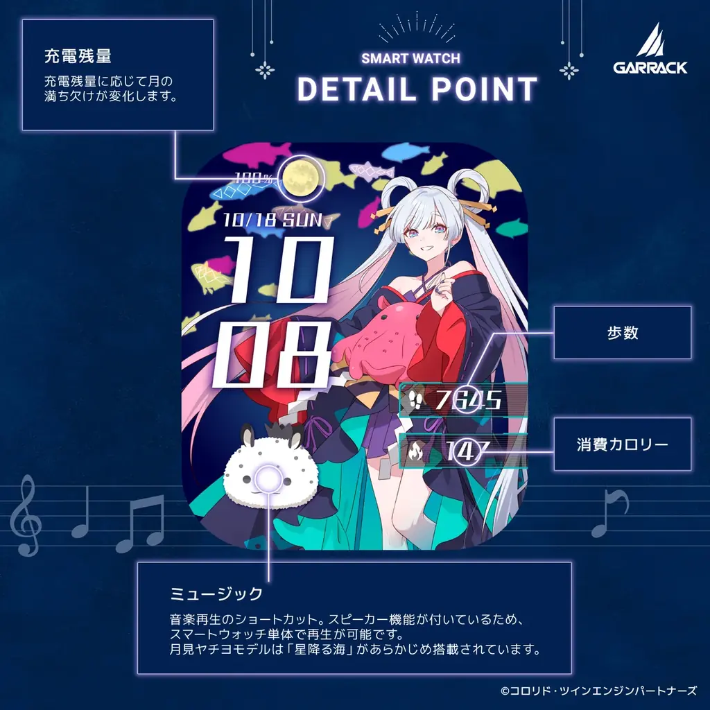 GARRACKから映画『超かぐや姫！』のスマートウォッチと伝統工芸を使用したアクリルスタンドが登場。かぐや、酒寄彩葉、月見ヤチヨの各3モデルを、10月2日(金)に予約開始、10月23日(金)に発売。 画像 10