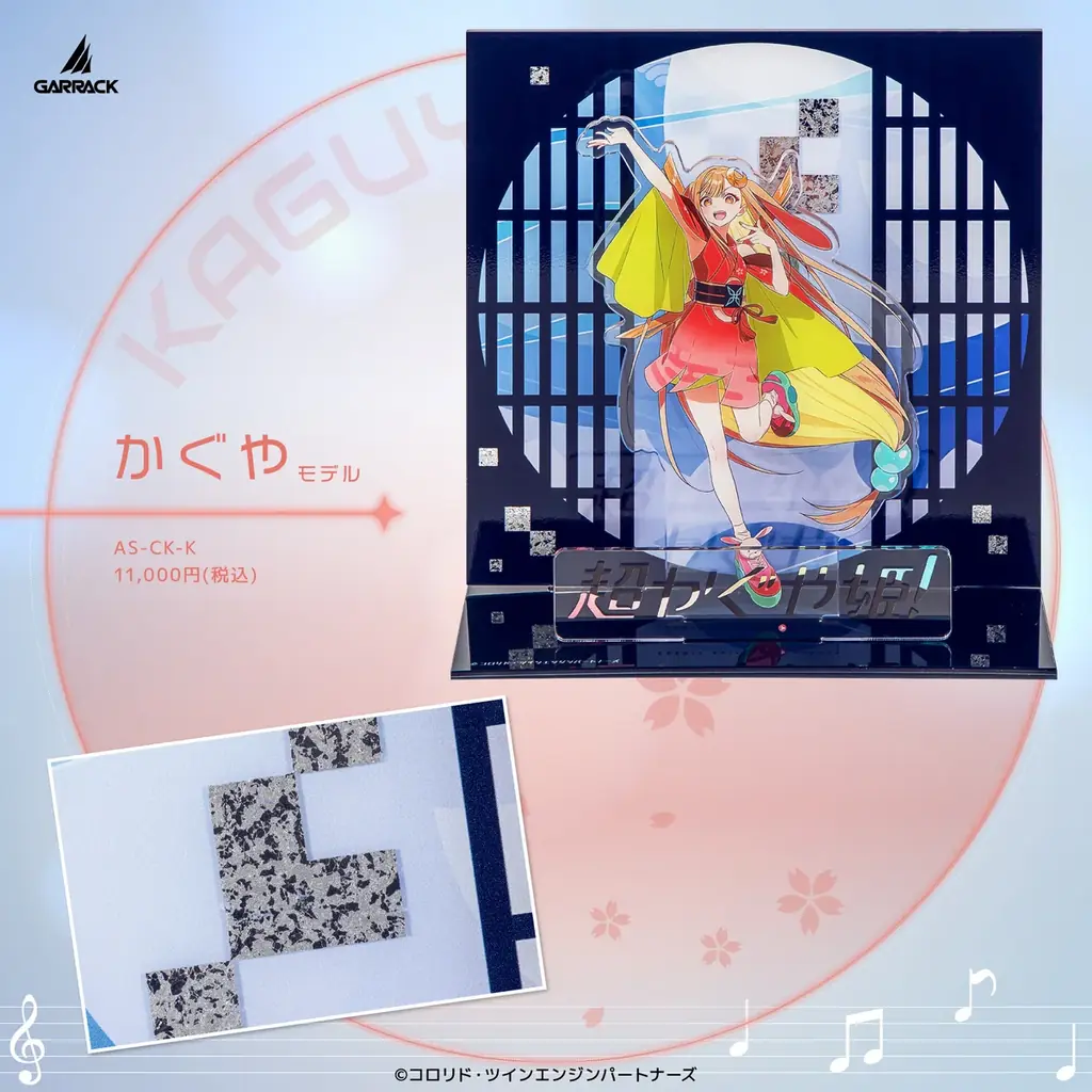 GARRACKから映画『超かぐや姫！』のスマートウォッチと伝統工芸を使用したアクリルスタンドが登場。かぐや、酒寄彩葉、月見ヤチヨの各3モデルを、10月2日(金)に予約開始、10月23日(金)に発売。 画像 16