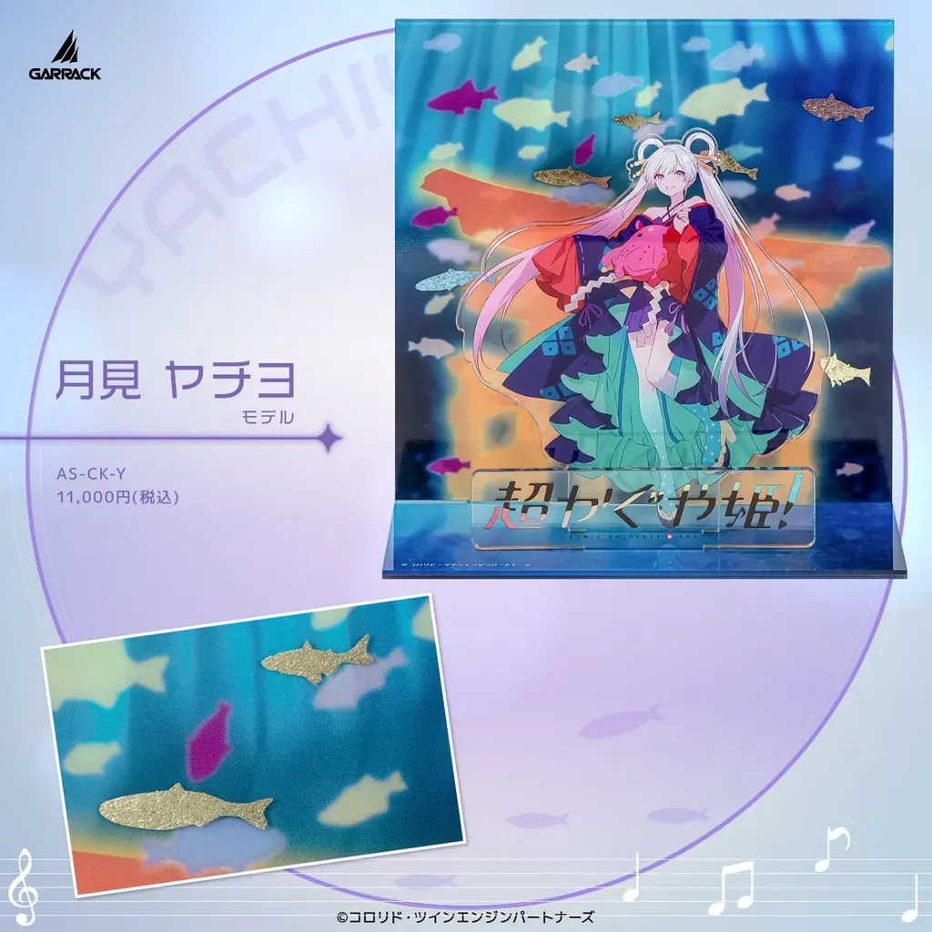 GARRACKから映画『超かぐや姫！』のスマートウォッチと伝統工芸を使用したアクリルスタンドが登場。かぐや、酒寄彩葉、月見ヤチヨの各3モデルを、10月2日(金)に予約開始、10月23日(金)に発売。 画像 18