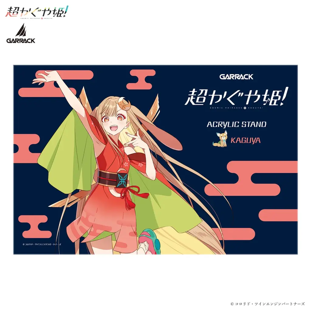 GARRACKから映画『超かぐや姫！』のスマートウォッチと伝統工芸を使用したアクリルスタンドが登場。かぐや、酒寄彩葉、月見ヤチヨの各3モデルを、10月2日(金)に予約開始、10月23日(金)に発売。 画像 19